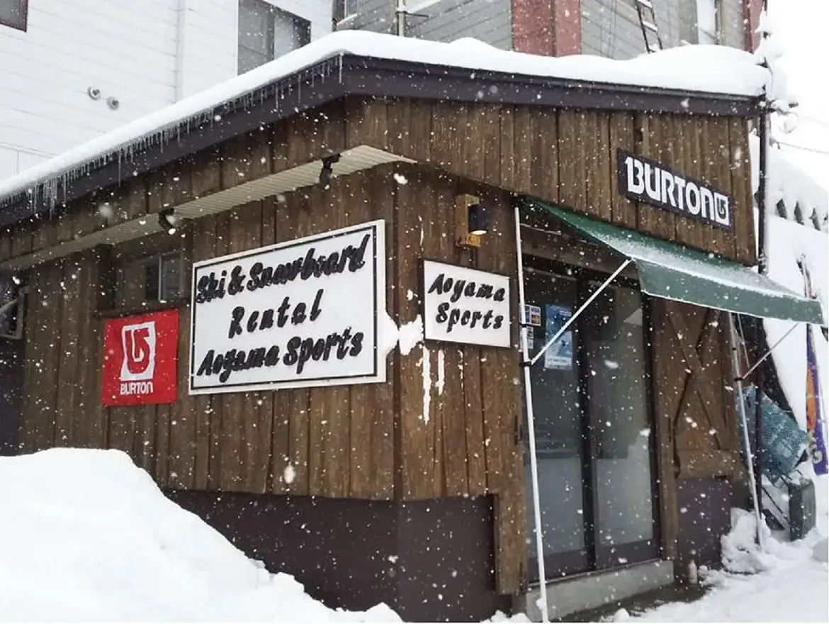 AOYAMA SPORTS 赤倉溫泉滑雪場店