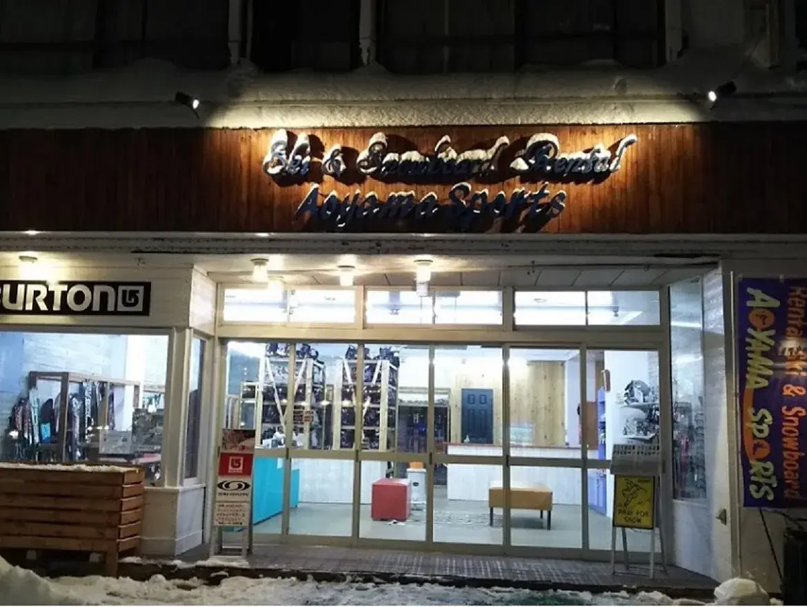 AOYAMA SPORTS Akakura Main Street shop